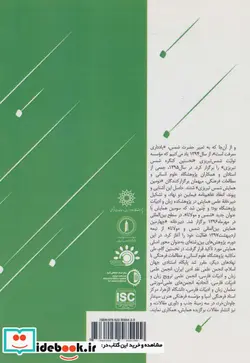 کتاب کلامی بی کاف و لام و الف و میم 2 - اثر محمد نجاری - نسخه اصلی