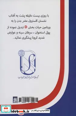 کتاب آشنایی با سرطان پستان با رویکرد پیشگیری و تشخیص  - اثر سعید سمائی نسب و دیگران - نسخه اصلی
