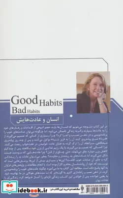 کتاب انسان و عادت هایش - اثر وندی وود - نسخه اصلی