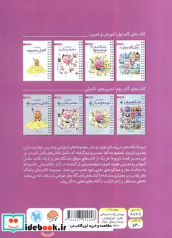 کتاب باشگاه مغز   پلاس  - اثر تارا رضاپور-حامد اختیاری - نسخه اصلی