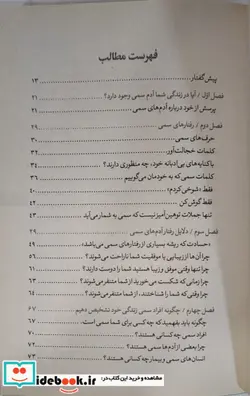 کتاب آدم های سمی - اثر لیلیان گلاس - نسخه اصلی