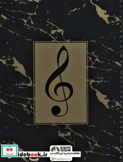 کتاب دفتر نت 100 برگ  - نسخه اصلی