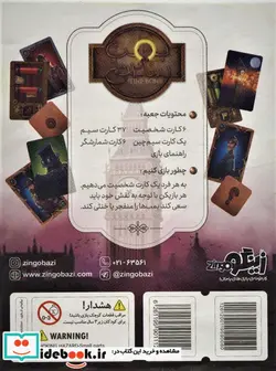 کتاب بسته بازی کارتی بمب ساعتی  - نسخه اصلی