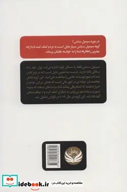 کتاب پول خود را مدیریت کنید - اثر گروه سیمپل سنتس - نسخه اصلی