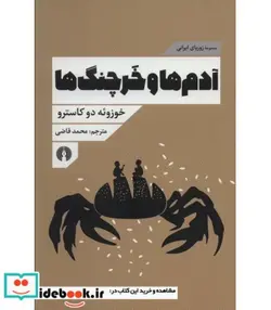 کتاب آدم ها و خرچنگ ها  - اثر خوزوئه دو کاسترو - نسخه اصلی