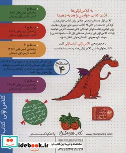 کتاب کلاس‌اولی‌کتاب‌اولی - اثر لاله جعفری - نسخه اصلی