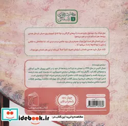 کتاب غول غولک‌‌ - اثر جمال اکرمی - نسخه اصلی