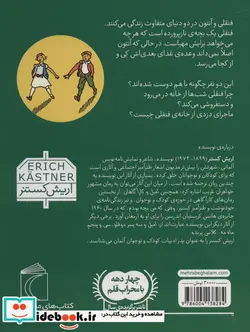 کتاب رمان نوجوان - اثر اریش کستنر - نسخه اصلی