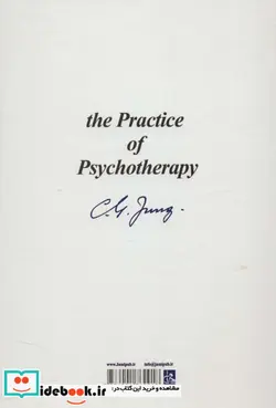 کتاب روان درمانی در عمل - اثر کارل گوستاویونگ - نسخه اصلی