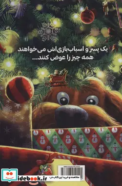 کتاب خوک کریسمس - اثر جی.کی.رولینگ - نسخه اصلی