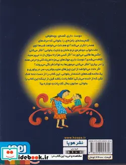 کتاب صابون بمال کف پات دوباره بیا - اثر نوید علی اکبر - نسخه اصلی