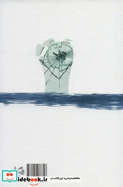 کتاب آینه‌ی قدی - اثر برگزیدگان جایزه ا . هنری 1993 - نسخه اصلی