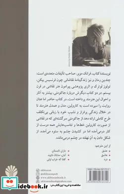 کتاب آخرین مدل زنده - اثر فرانک موبر - نسخه اصلی