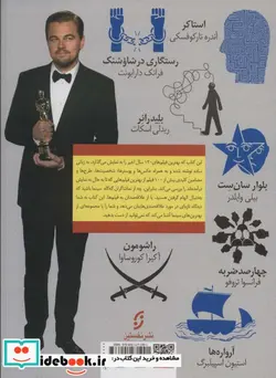 کتاب کتاب فیلم  - اثر دنی لی و دیگران - نسخه اصلی