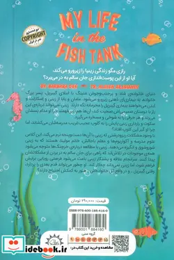 کتاب زندگی من در آکواریوم - اثر باربارا دی - نسخه اصلی