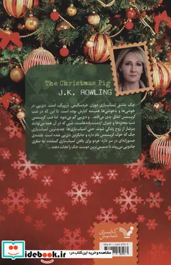 کتاب خوک کریسمس - اثر جی.کی.رولینگ - نسخه اصلی