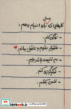 کتاب تقویم پارچه ای کالیگرافی 1401 - نسخه اصلی