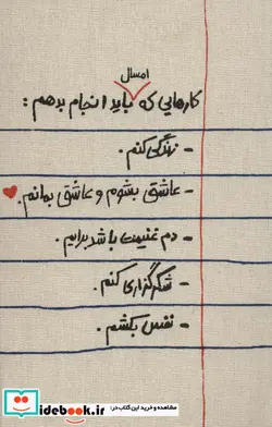 کتاب تقویم پارچه ای کالیگرافی 1401 - نسخه اصلی