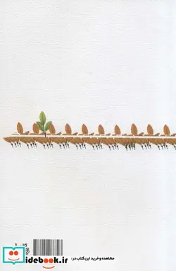 کتاب باغ رستگاری - اثر برگزیدگان جایزه ا هنری 1986 - نسخه اصلی