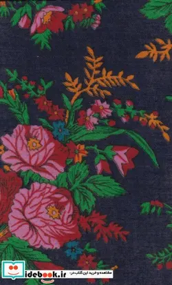 کتاب تقویم ‌رقعی خدا می‌آید 1401 - نسخه اصلی