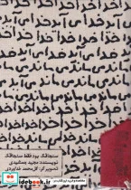 کتاب تقویم ‌خانومچه خدا می‌آید 1401 - نسخه اصلی