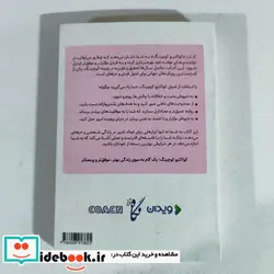 کتاب کواکتیو کوچینگ - اثر هنری کیمسی و دیگران - نسخه اصلی