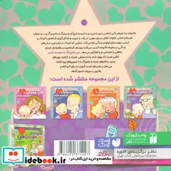 کتاب من بابا بزرگ را دوست دارم  - اثر گیلز آندرآ-اما دوود - نسخه اصلی