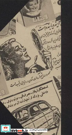 کتاب تقویم نوستالژی 1401  - نسخه اصلی