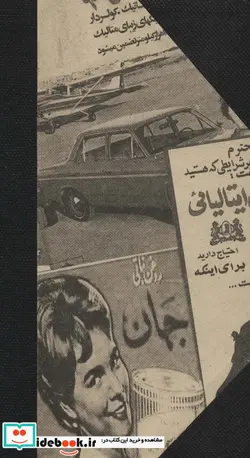 کتاب تقویم نوستالژی 1401  - نسخه اصلی