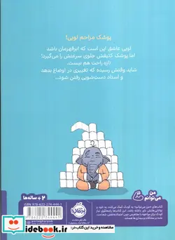 کتاب روز بدون پوشک   - اثر لیز فلچر - نسخه اصلی