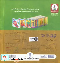 کتاب توپ نی نی کجایی؟   - اثر کارن کتس - نسخه اصلی