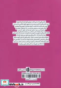 کتاب دست روی شانه  - اثر یوریک کریم مسیحی - نسخه اصلی