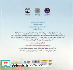 کتاب جعبه خاطرات  - اثر جوآنا رولاند - نسخه اصلی