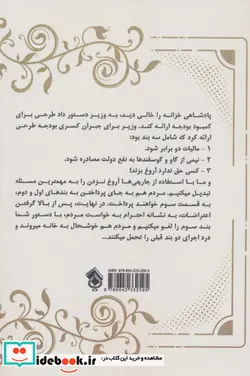 کتاب ماله کش اعظم - اثر یاسین قاسمی-متین قاسمی - نسخه اصلی