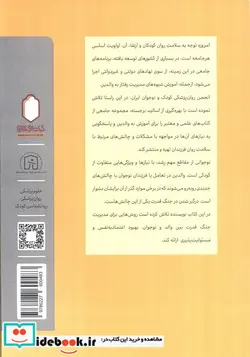 کتاب فرزند نوجوان دارم کمک   - اثر لیندا هبرت-فورد - نسخه اصلی