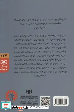 کتاب رمان نوجوان227  - اثر مگن ریکس - نسخه اصلی