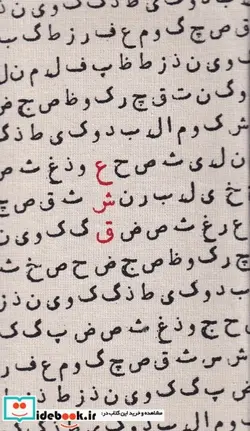 کتاب تقویم پالتویی 1401 - نسخه اصلی
