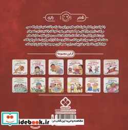 کتاب تاپ تاپ خمیر شیشه پر پنیر نه زود و نه دیر - اثر آنی کالبر - نسخه اصلی