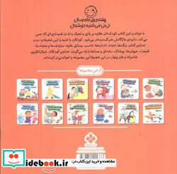 کتاب من یه عروسک هستم تک هستم - اثر آنی کالبر - نسخه اصلی
