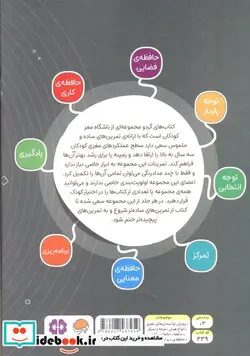کتاب سایه من کو؟ پیدا کردنی ها  - اثر مهسا ایمانی - نسخه اصلی