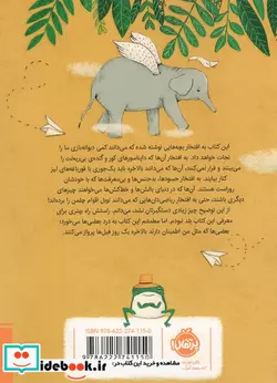 کتاب زنده باد حسودها بدجنس ها و بی معرفت ها - اثر مرجان فولادوند - نسخه اصلی