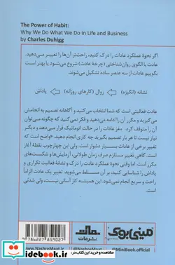 کتاب مینی بوک26 قدرت عادت  - اثر چارلز دوهیگ - نسخه اصلی