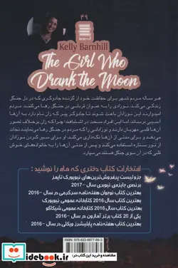 کتاب دختری که ماه را نوشید - اثر کلی بارن هیل - نسخه اصلی