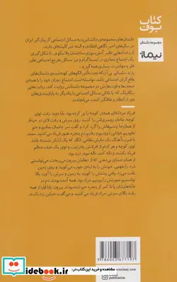 کتاب ناشناس - اثر پژند سلیمانی - نسخه اصلی