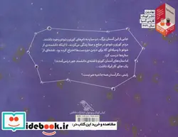 کتاب دو سیاره  - اثر مسعود قره باغی - نسخه اصلی