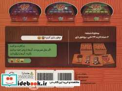 کتاب بسته بازی کارتی حواس جمع 1  - نسخه اصلی