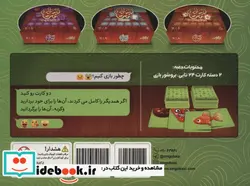 کتاب بسته بازی کارتی حواس جمع 2  - نسخه اصلی