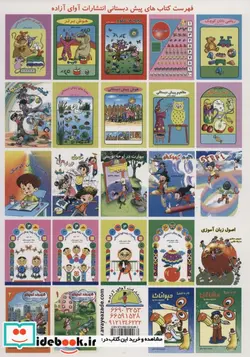 کتاب کار با قیچیمیوه ها و سبزیجات - اثر منوچهر صفاری - نسخه اصلی