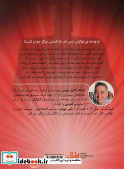 کتاب راهنمای اسپوتنیک برای نجات کره زمین  - اثر فرانک کاترل بویس - نسخه اصلی