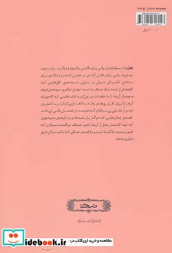 کتاب عکس یادگاری  - اثر سارا رحمانی نهوجی و دیگران - نسخه اصلی